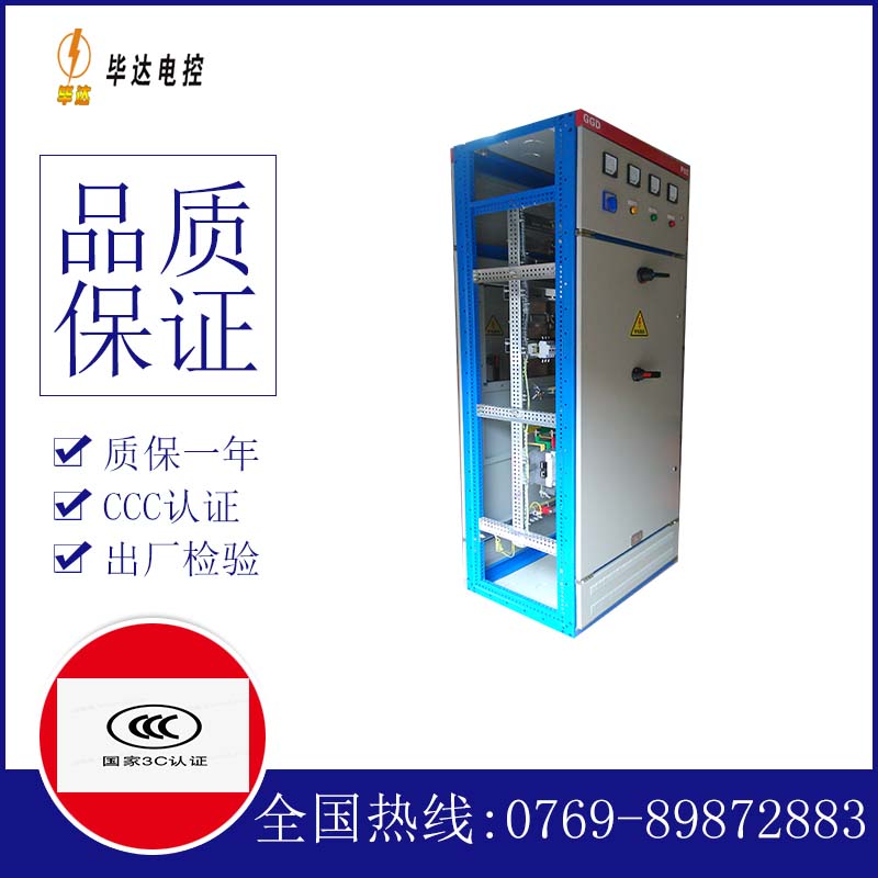 西峰GGD固定式开关柜